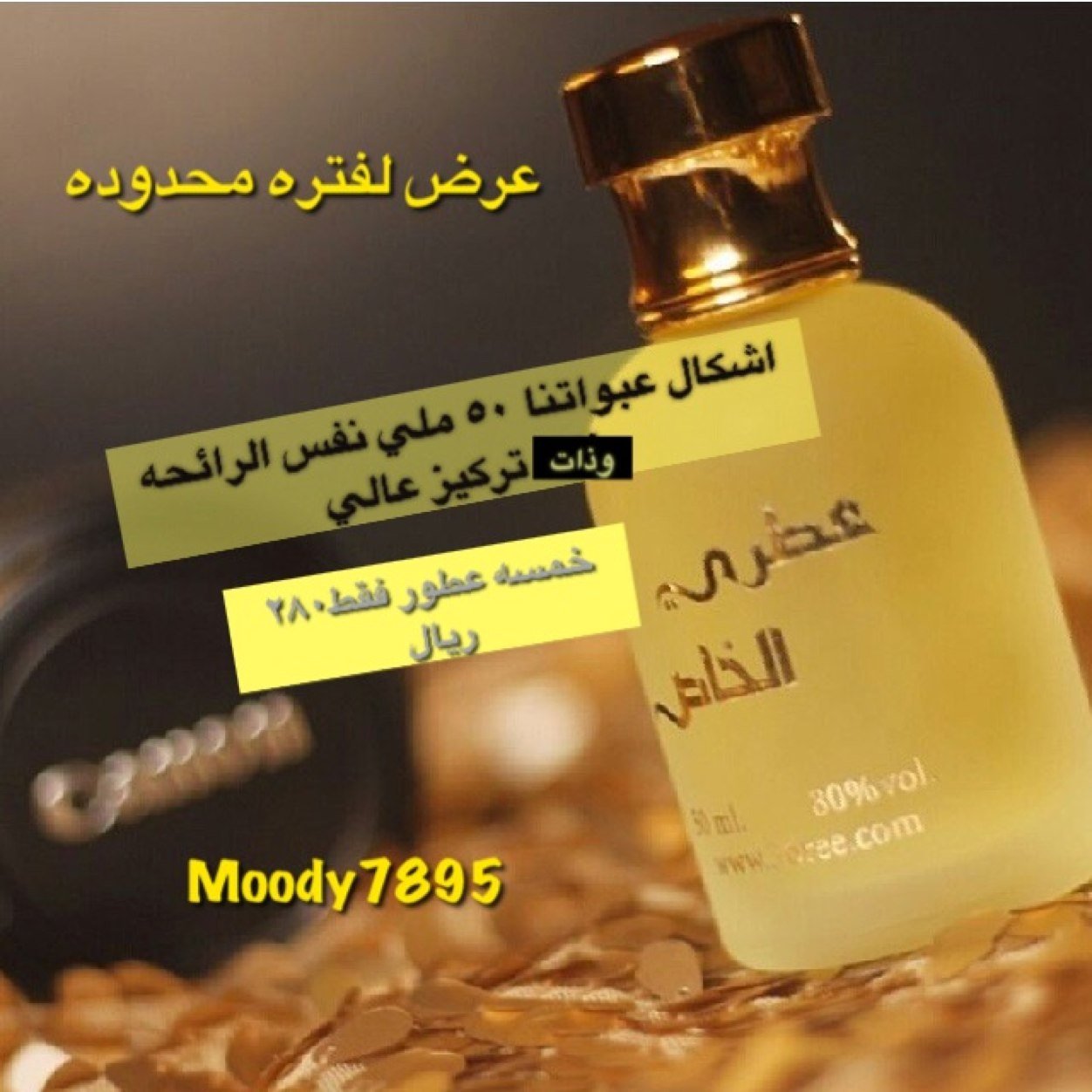 : تميز/ي بأفضل العطور والاكسسوارات المطليه بماء الفضه والذهب وأدوات تجميل اخرى للنساءللتواصل عن طريق الواتس فقط0503745507 عذرا لاأقبل رتويت صوره عرض نساء