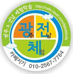 sanbada02's profile picture. 광주 & 전남체험학습 카페입니다