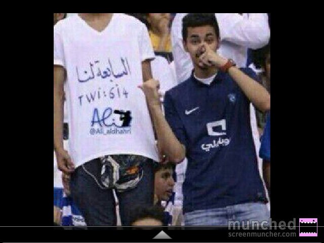 الهلال ، سلااما على عقلي الذي جن بكك