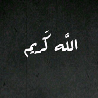 #    '..لعلهہآأ خيرهہ..♡ ،  =]