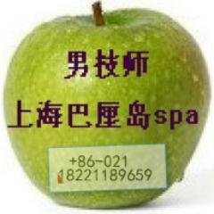 上海地区男按摩师24小时上门服务 (电话)+86-021-18221189659  qq:1401641945 (masseur  do  spa  massage  24  hour   in   shanghai   china   service  ,welcome  call  me  )