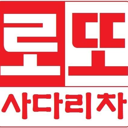 로또사다리차,서산사다리차,태안사다리차,당진사다리차,해미사다리차,고북사다리차,원북사다리차,대산사다리차,안면도사다리차,해미공군부대사다리차,고북공군부대사다리차,서산가구사다리차,서산가전사다리차,서산현장임대사다리차,태안현장임대사다리차,서산저렴한사다리차,태안저렴한사다리차,당진저렴한사다리차