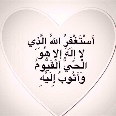 اللهم ارحم واغفر لوالديّ واجعلهم في الفردوس الاعلي ياارحم الراحمين