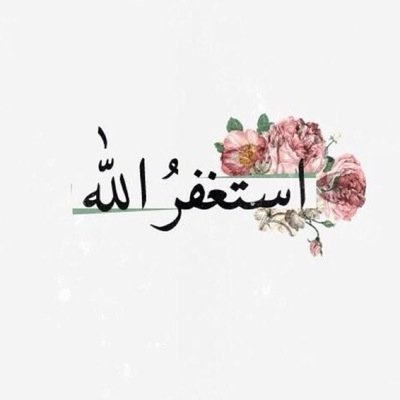 اجعل لي يالله من إسمي نصيباً مبتهلتا إليك يا الله بالدعاء أفتخر بذاتي كوني معلمة ملائكة الارض ❤️