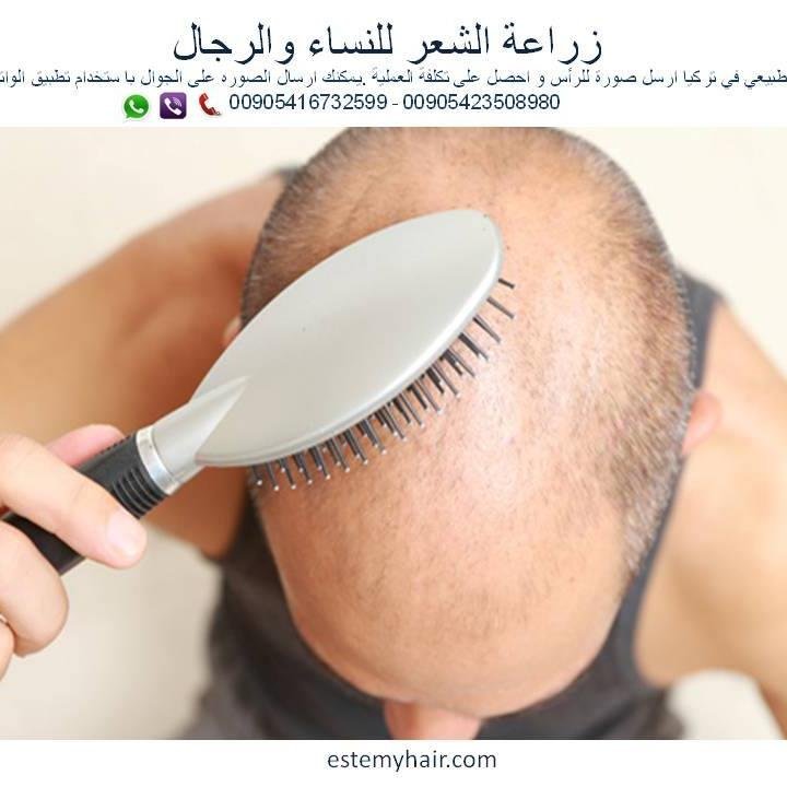 estemyhair