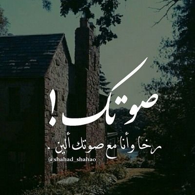 أمي نور دنيتي ياعسى حسك عن سنيني مايغيب