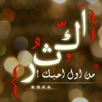 ‏‏استغفر الله واتوب إليه