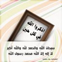بنت الفخر (@013saad2) Twitter