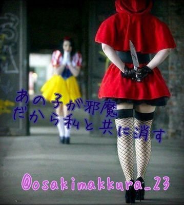 osakimakkura_23's profile picture. 今カレは先輩。元彼に彼女がいて幸せっぽ。二年の契約を結んだので二年間は付き合う。