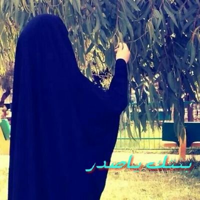 بوية تدري من غيابك موتي راحة
واليسافر يبقة عايش وي جراحة
ردت اشوفك حتى اكلك بالصراحة
ترجع المن دنيا ماكو بس نياحة ... يامولاي ابا مقتدى