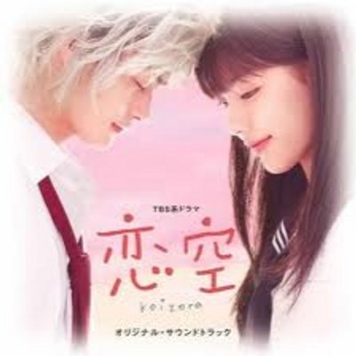 恋空bot アイのうたが聞こえたんだ それは小さな愛が微笑むよに寄り添うような優しい音がした 時は流れ 夢は流れ いろんな形変わっても あなたがただ ここにいれば それだけでいい