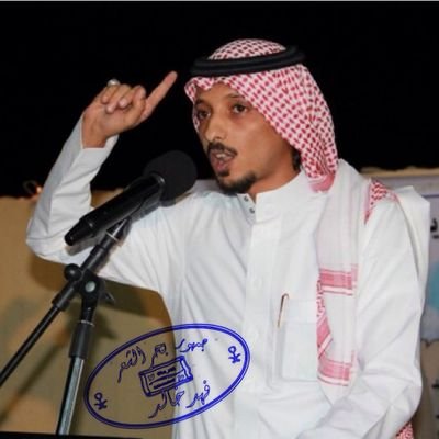 ‏‏‏‏‏شيلات وقصايد بحر الشعر #فهد_خالد_العزيزي 
‎‎‎‎‎@AbotmimF