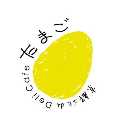 おしゃれな学生食堂としてリニューアルオープン♪学生のみならず一般の方もご利用ます。下鴨中通りから新総合資料館（京都学・歴彩館）南側（府立大前交番横）を通って直接アクセスできます。植物園北泉門至近♪