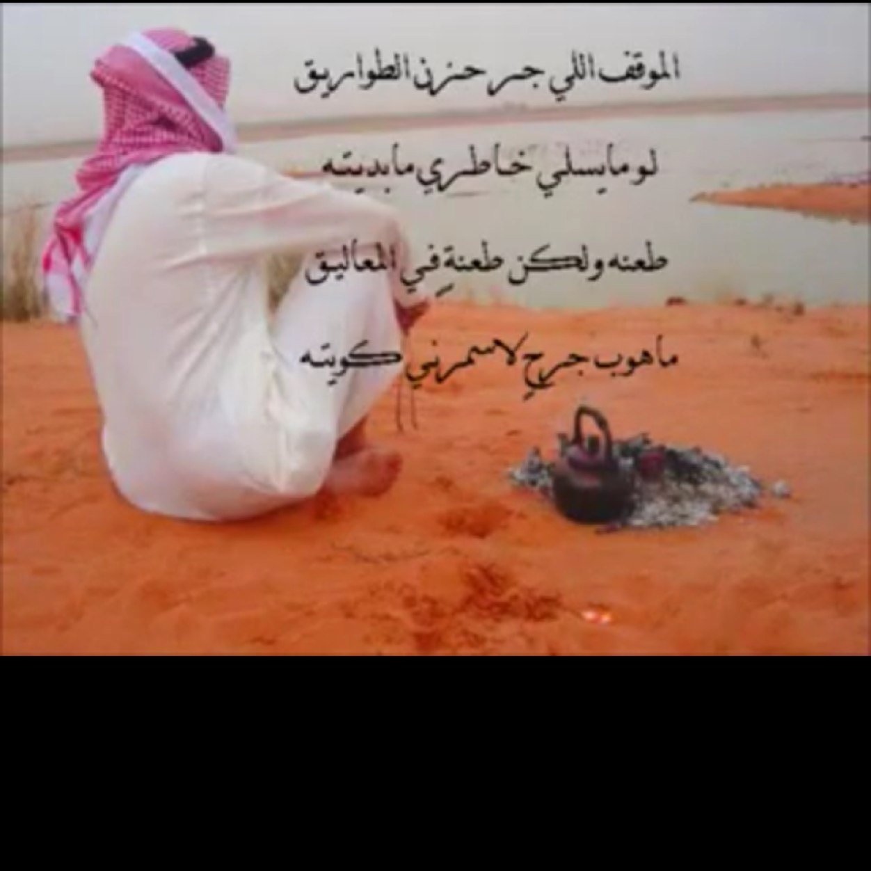 صبراً على الشده شجاعه وقوت باس /\/\/ لكن الظروف القاسيه ما تطاوعني