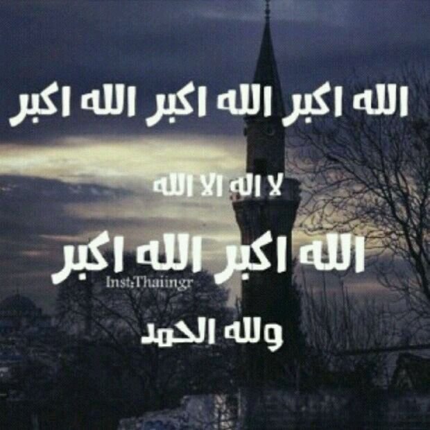 @: ‏الله أكبر الله أكبر الله أكبر لا إله إلا الله الله أكبر الله أكبر ولله الحمد . ٌ