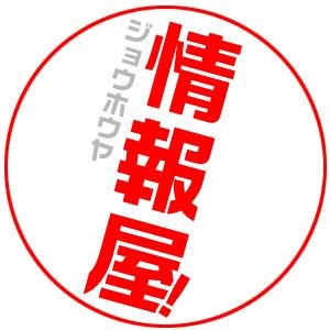 いろいろな記事、ニュース、blogなどの情報を発信します。相互フォロー100%です。よろしくお願いいたします。