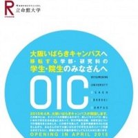 立命館大学 OIC (@oicritsumei) Twitter profile photo