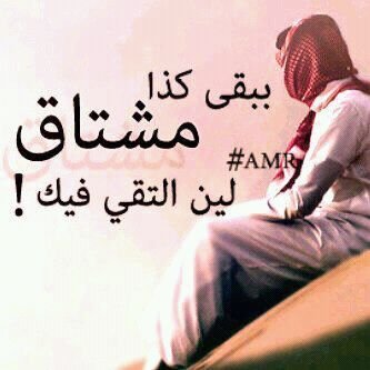 من قال لك اني على البعد صبار