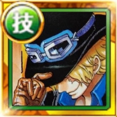 サボ トレクル No2sabo Twitter サボ トレクル No2sabo Twitter