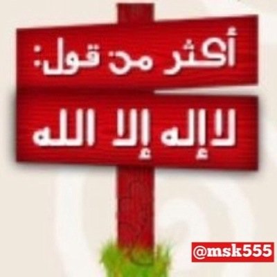 سأقولها قريبًا بقُدرته- قَد جَعَلَهَا رَبِّي حَقًّا
