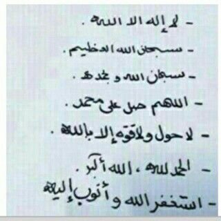 ‏اللهمَّ جمّل لي مُستقبلي وأجعلهُ أجمل مما ظننت وتخيلت ودعوت،ربي رجوتك مستقبلاً يفخر به والدي وشافعاً لي عندما اُسأل عن شبابي فيما أفنيتهُ.✨