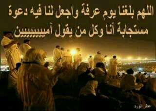 ربي أسعد أمي عدد ما ضخ قلبها، وعدد ما رمشت عينيها، وعدد ما ضحكت شفتيها، وعدد ما ضحت وكتمت ضيقتها وأبعد كل سوء عنها.