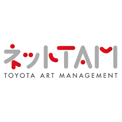 ネットTAMは、アートマネジメントの総合情報サイト。
アートのお仕事【求人情報】や【助成金情報】、第一線のアート関係者による【コラム】、アートマネジメントが学べる【講座】など、各種お役立ち情報を掲載するアートを応援するサイトです。
（2004年よりトヨタ自動車×企業メセナ協議会が協働で運営しています）