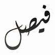 ككل مخلص با ﺎلهواء حقهہ يضيع !؟