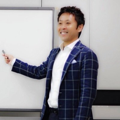 日本初ミーティングコンサルタント／（株）チームサポートプロ代表／ミーティング・会議の専門家／顧問先96%業績向上／自走組織へのミーティング術でコンサル・講演・研修・自塾で活動／エクスマ塾生／最新刊「なぜミーティングで決めたことが実行できないか」4刷 https://t.co/A3Em65vb4W  3冊目執筆中