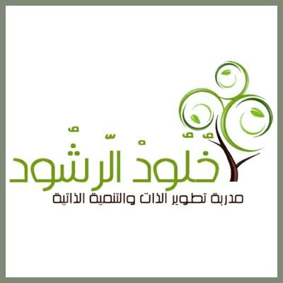 رَّبِّ أَدْخِلْنِي مُدْخَلَ صِدْقٍ وَأَخْرِجْنِي مُخْرَجَ صِدْقٍ وَاجْعَل لِّي مِن لَّدُنكَ سُلْطَانًا نَّصِيرًا 
..
سناب تشات kholoood99