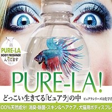 母体の「広島植物科学研究所」のペット部門です。ペットのボディケア剤を中心に、本物の消臭・除菌・スキンケア・ヘアケア・防虫・防排気ガス・防汚剤の研究開発に日々取り組んでおります。