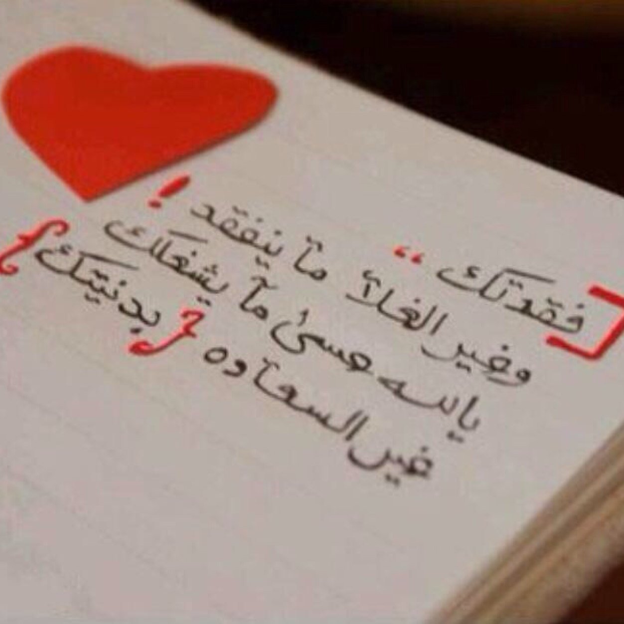 ‏ليس لأحد الحق بالتدخل فِ خصوصياتي ! لمن أكتب وماذا أقصد وماذا افعل / فقط لكم الحق بالقراءة