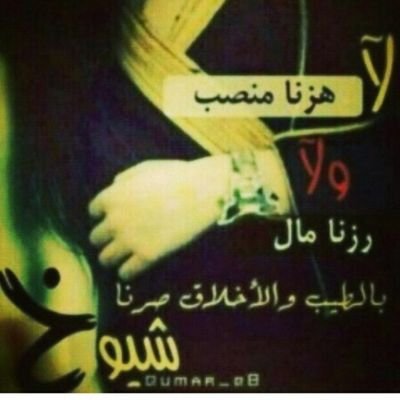 ‏‏أضحك وكني رايق البال مرتاح،،،
والناس تحسدني وانا اموت بسكات،،،”