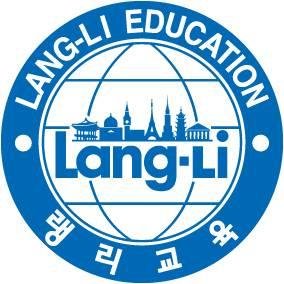 랭리(Lang-Li)는 랭(Language의 Lang)과 리(里, 마을 리)의 합성어로서 “맞춤식 어학교육으로 빠른 어학실력 향상을 책임지는” 교육서비스를 제공합니다. ^^