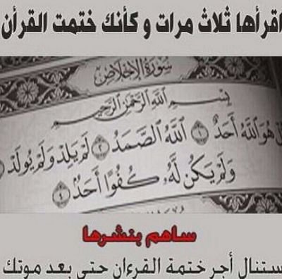 لُآ ألُہ آلُآ آلُلُہ محٍمدِ رٍسۆلُ آلُلُہ 

آلُلُہم آحٍسنْ خـآتٌمتٌنْآ
