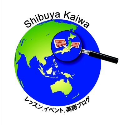 Shibuya Kaiwa は、お得で楽しい英会話レッスンセンターです！ユニークな英語の学習環境を提供します。私たちは、英会話を重視していますが、リスニングやリーディング, リクエストによってレッスンをカスタマイズすることが可能です。プライベートレッスンやグループレッスン、出張レッスンを行います。