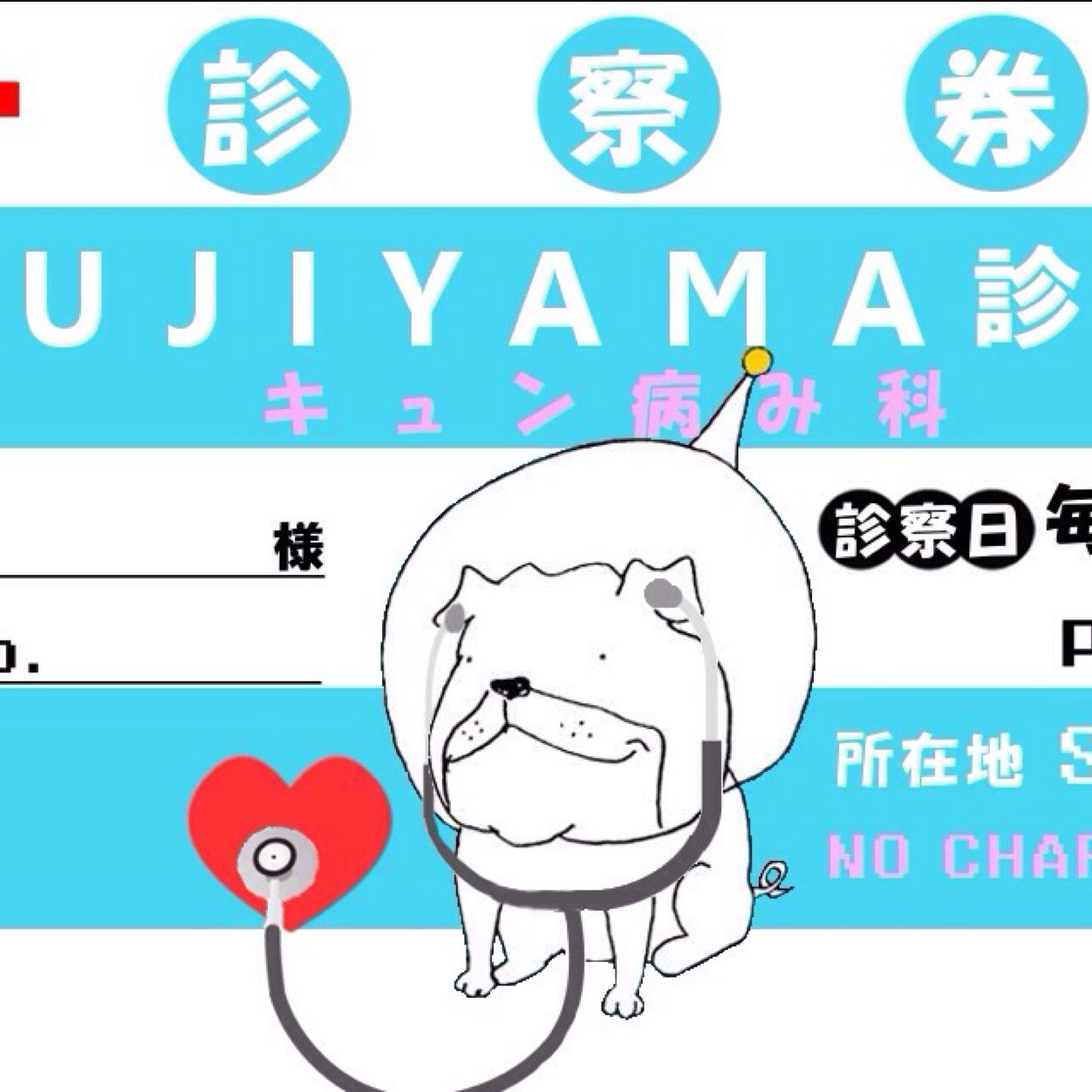 FUJIYAMA_TV's profile picture. 藤本友己とちなげが神戸スペースドッグより音楽療法をお届け〜 「space dog」で検索！  次回は12/27放送だ！