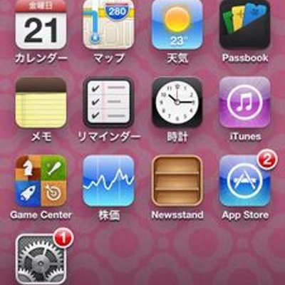 スマホおもしろ画像株式会社 Nanmomaka Twitter スマホおもしろ画像株式会社 Nanmomaka Twitter