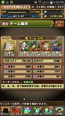 ランク200↑　まだまだ初心者ですがよろしく。クリシュナ、サクヤ、闇シヴァのフレンド募集