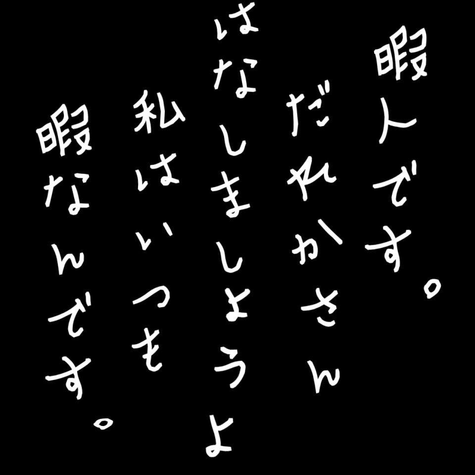 暇を持て余している人にこの秀逸なツイートを贈ります。
気に入ったらフォロー＆RT！