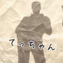 瀧田 徹 (@0518tt) Twitter