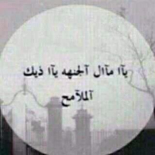 ‏مٌشبعہَ ب الكَبِرياء ، مٌترفہَ بذاتّي ، وعَاشِقہَ لنّفسي ، ومٌشفِقہَ علَى كٌل منّ يعتِقد انّ غِيابہَ س يؤلمنّي 
يرررححمممكك ي الغالي