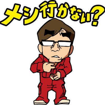 ｌｉｎｅスタンプ無料配布 お疲れ様でした W 楽しかったです サポーターのみなさんもあたたかくて嬉しかったです ありがとうございました Rt 試合終了 なでしこのみなさんかっこよかった O ﾟ ﾟ O みなさまお疲れ様で