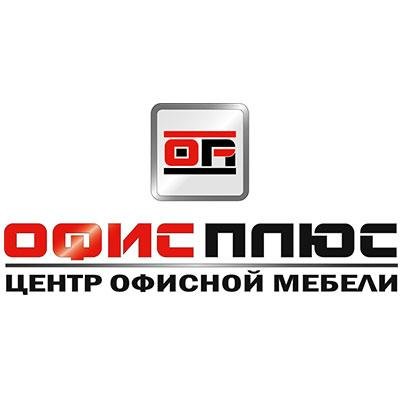 Компания ОФИС ПЛЮС имеет собственное производство, а так же сотрудничает с ведущими фабриками, что позволяет предложить широкий и актуальный ассортимент мебели.