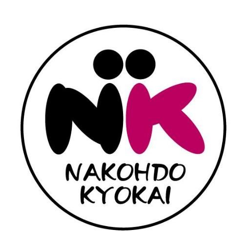 結婚したいと思っている男女を結びつけるお仕事です。他の仲人さんたちとデーターベースを共有して親切丁寧な仲人を行います。