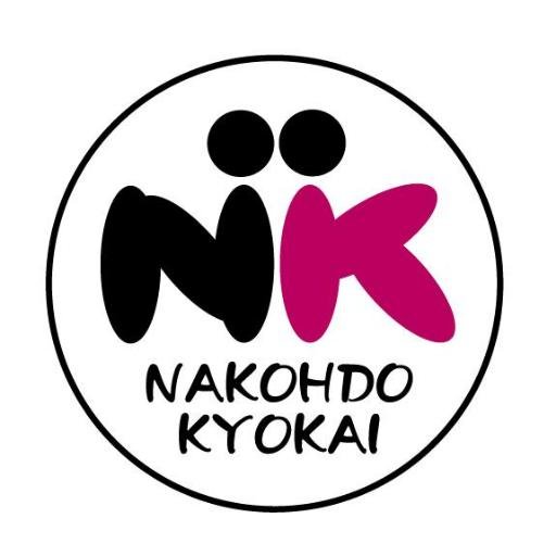 結婚したいと思っている男女を結びつけるお仕事です。他の仲人さんたちとデーターベースを共有して親切丁寧な仲人を行います。