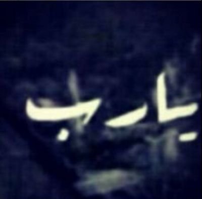 اعترف اني انسانه طابت نفسي من كل شي يعني تبقى معي او تسحب ؟ عادي جدًا صرت ما اتمنى الا العافيه وحسن الخاتمه ̯