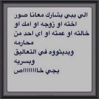 تجسس محارم (@tgss_mharm) Twitter profile photo