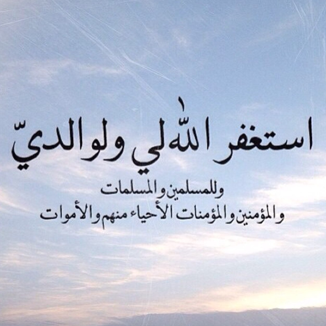 يارب ما احببت من عبادك اكثر من والدي فحشرني معه يا الله.