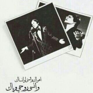 ليس كل ما اكتبه اعيشه 
ولكن هناك نصوص كانها معزوفات يرفض عقلي ان يتجاهلها  ..
